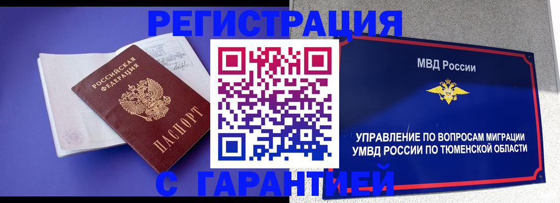миграционный учет в Ирбите